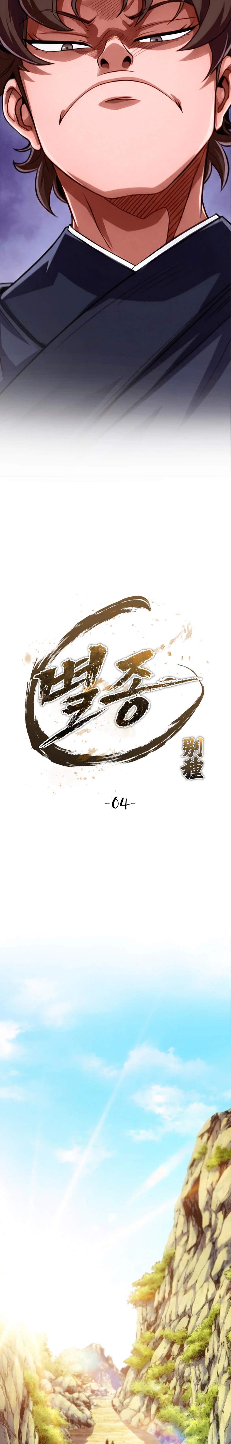 The Misfit of the Martial World Ch.4 p30