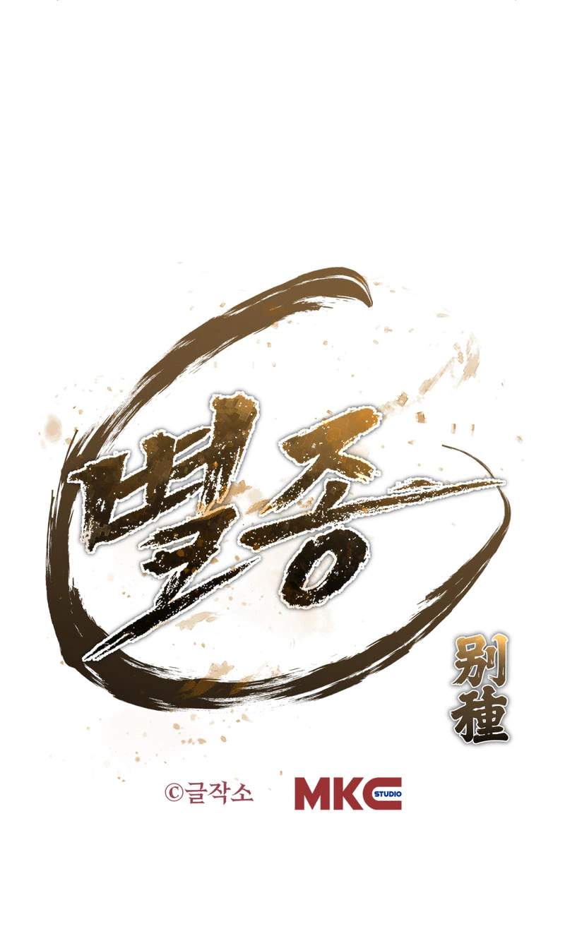The Misfit of the Martial World Ch.4 p36