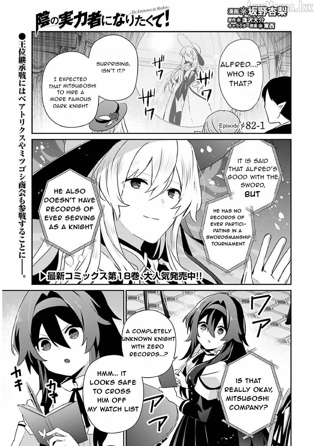 Kage no Jitsuryokusha ni Naritakute Ch.82-1 p1