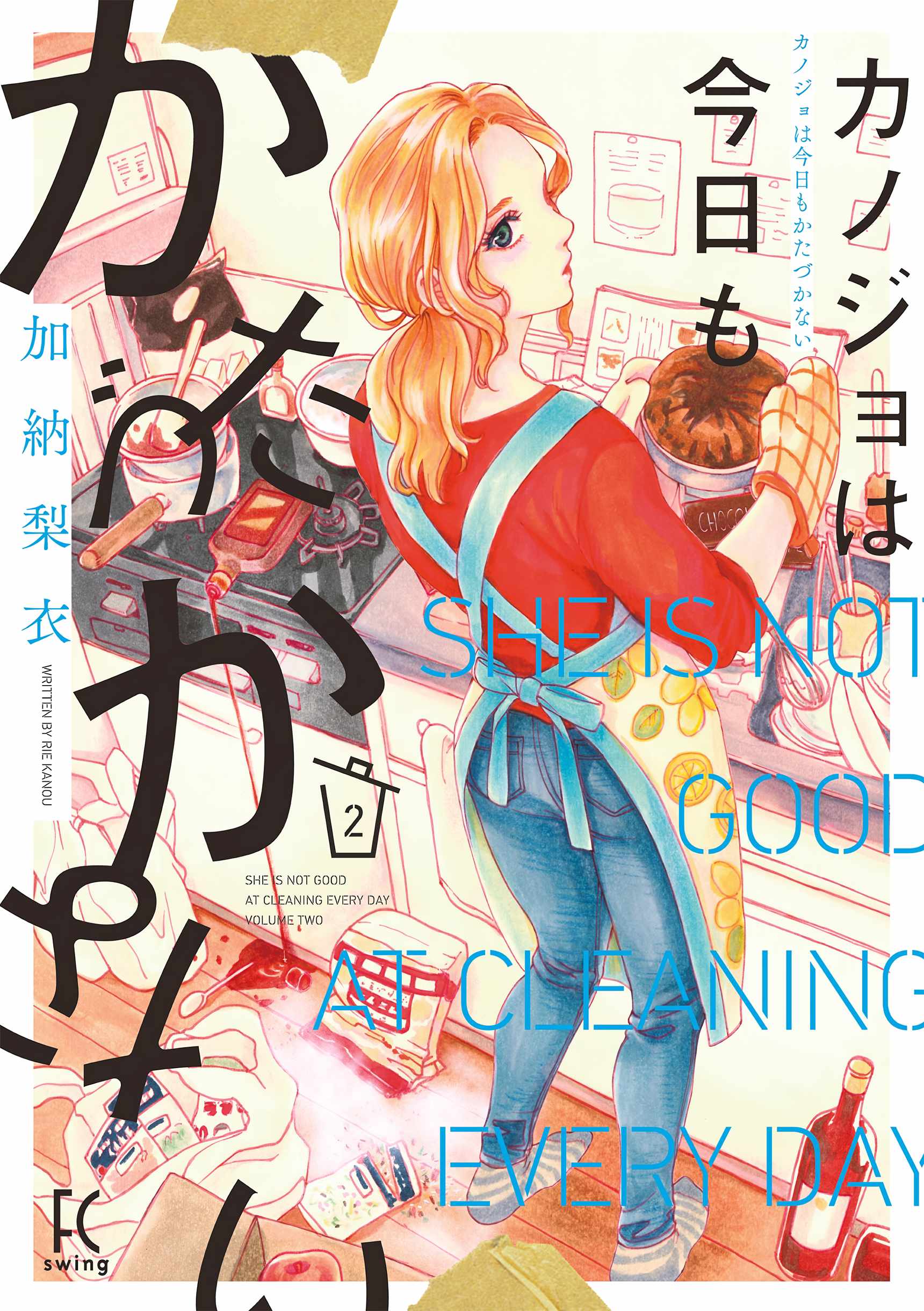 Kanojo wa Kyou mo Katazukanai Ch.7 p1