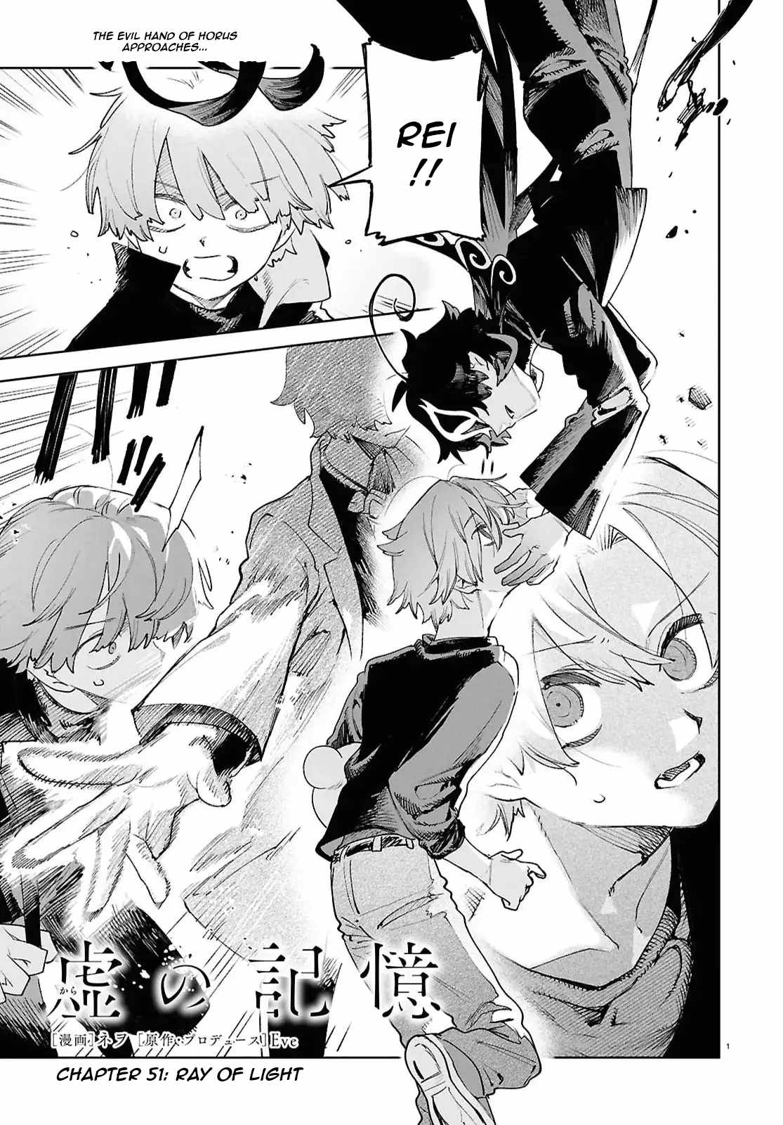 Kara no Kioku Ch.51 p1