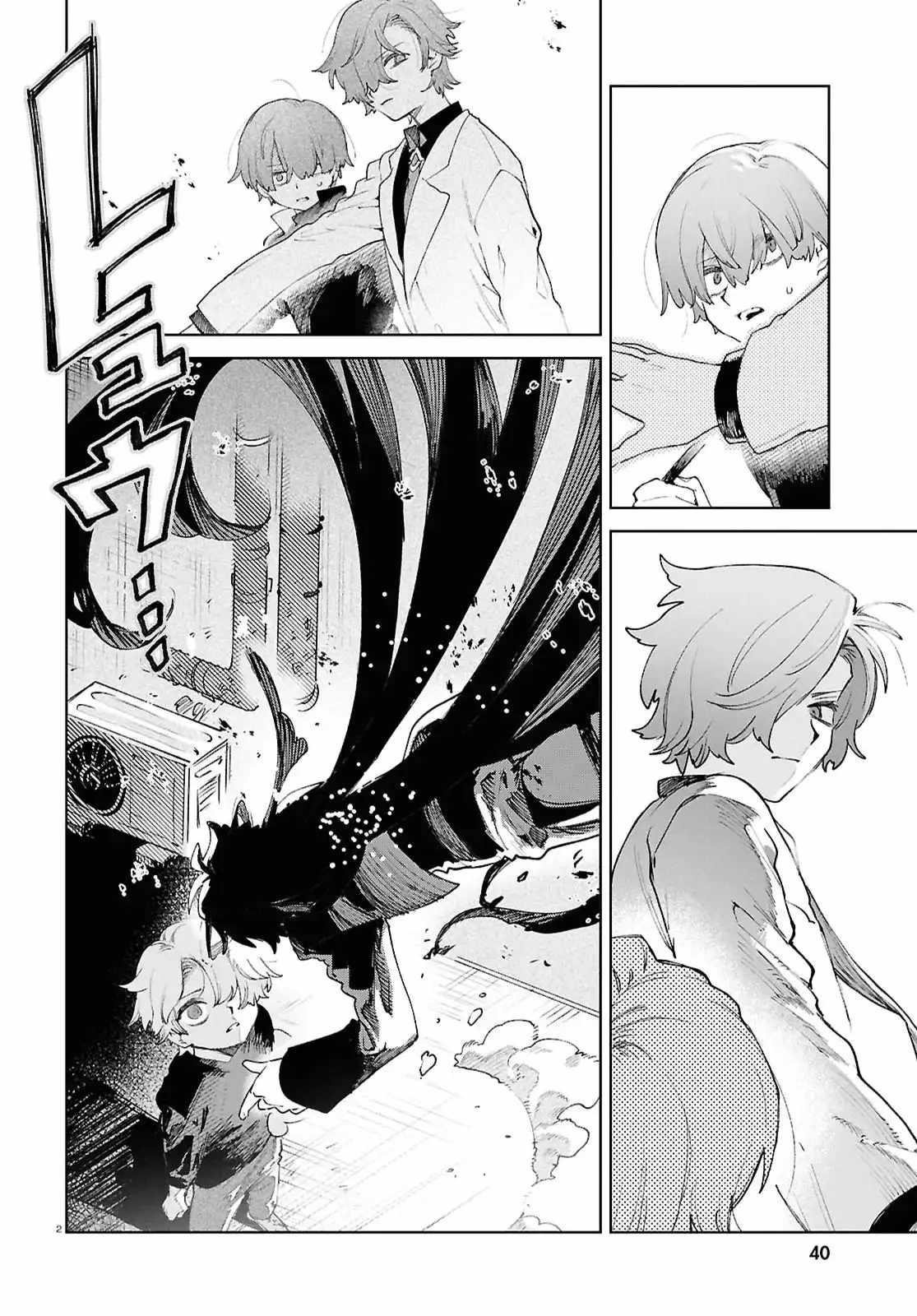Kara no Kioku Ch.51 p2