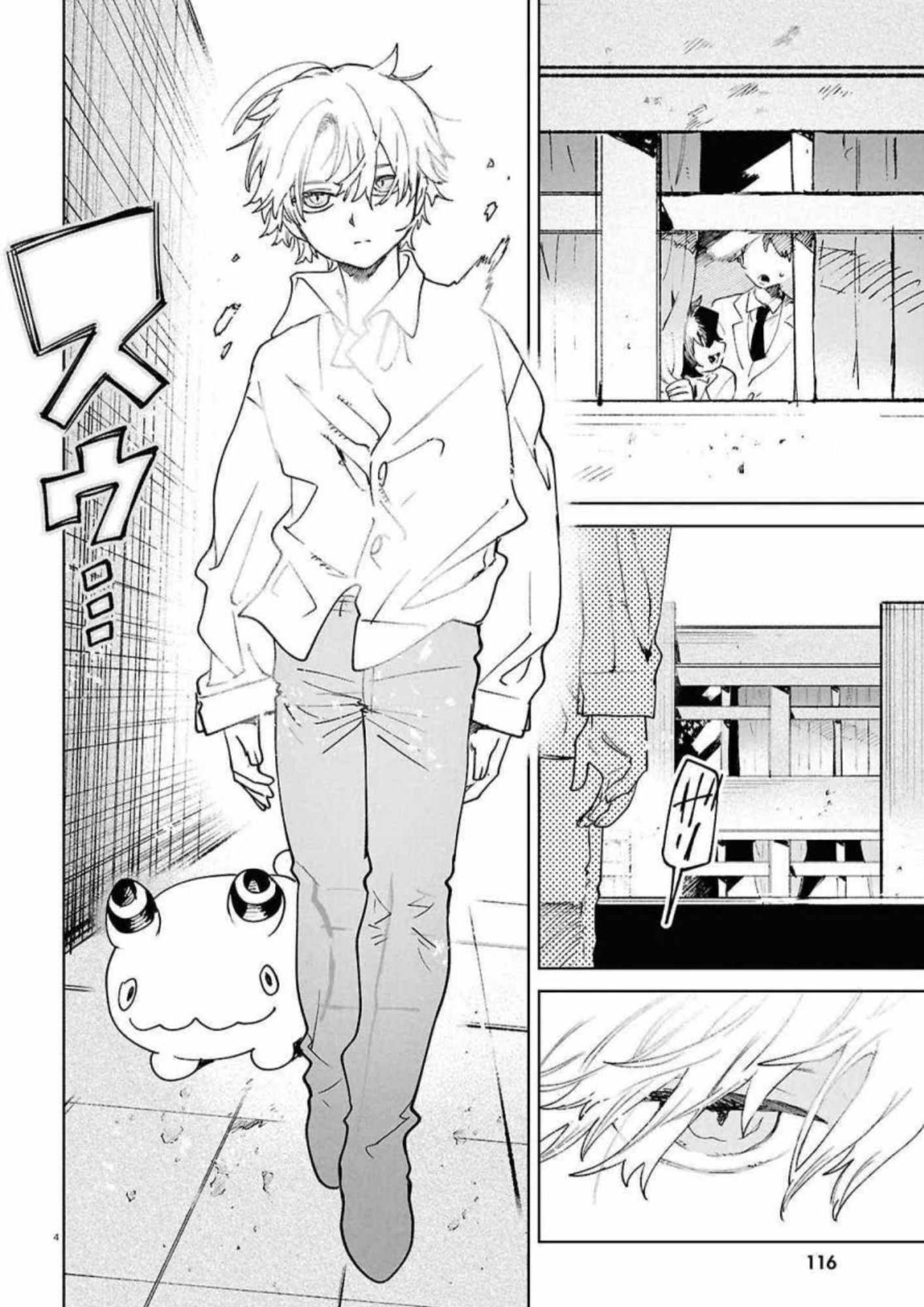 Kara no Kioku Ch.52 p4