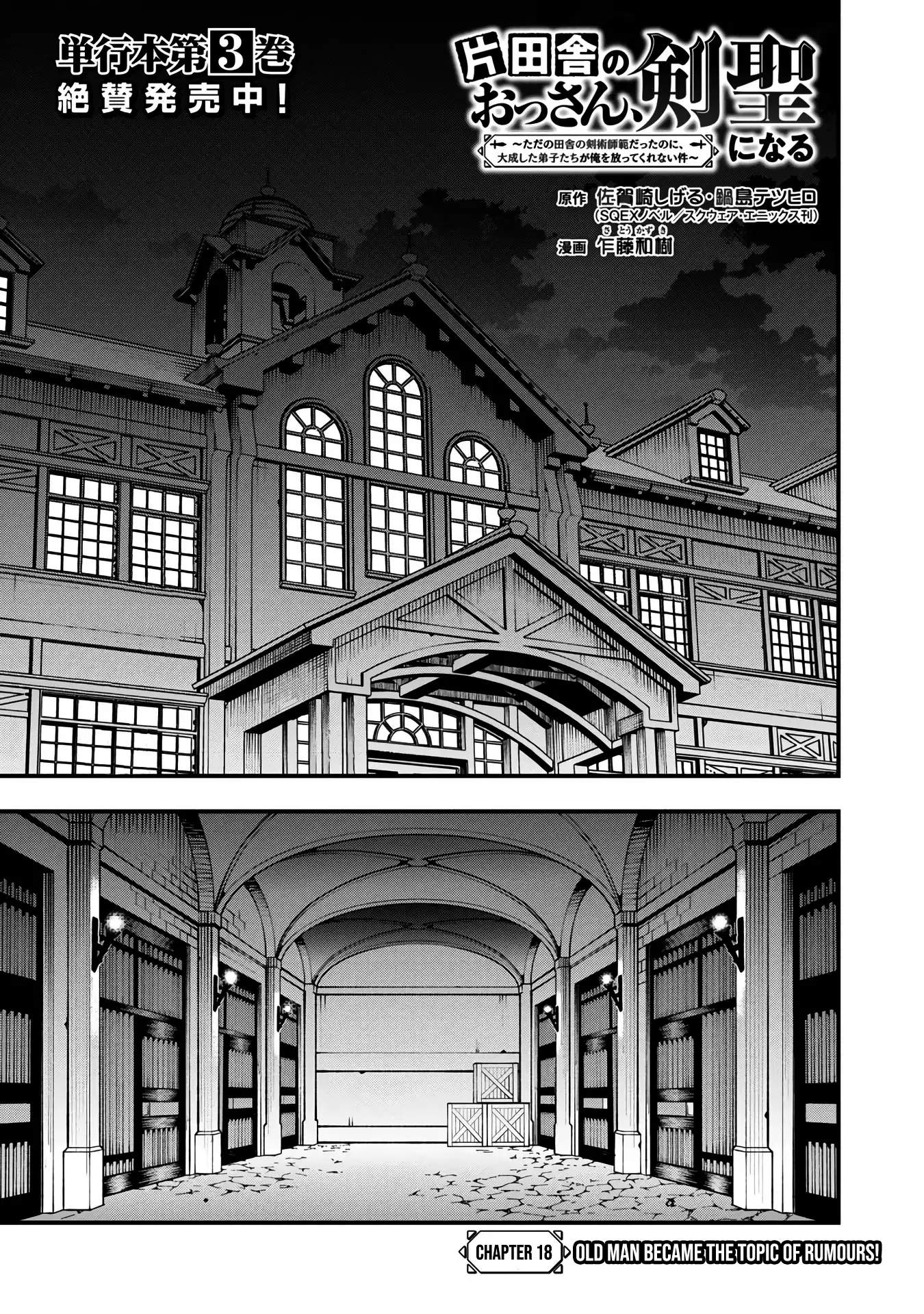 Katainaka no Ossan, Kensei ni Naru Gaiden – Ryuu Soken no Kiseki Ch.18 p6