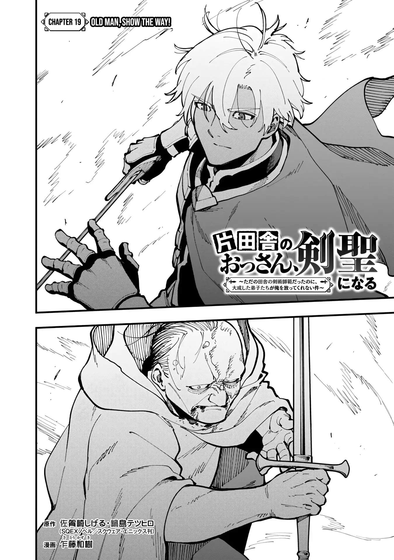 Katainaka no Ossan, Kensei ni Naru Gaiden – Ryuu Soken no Kiseki Ch.19 p11