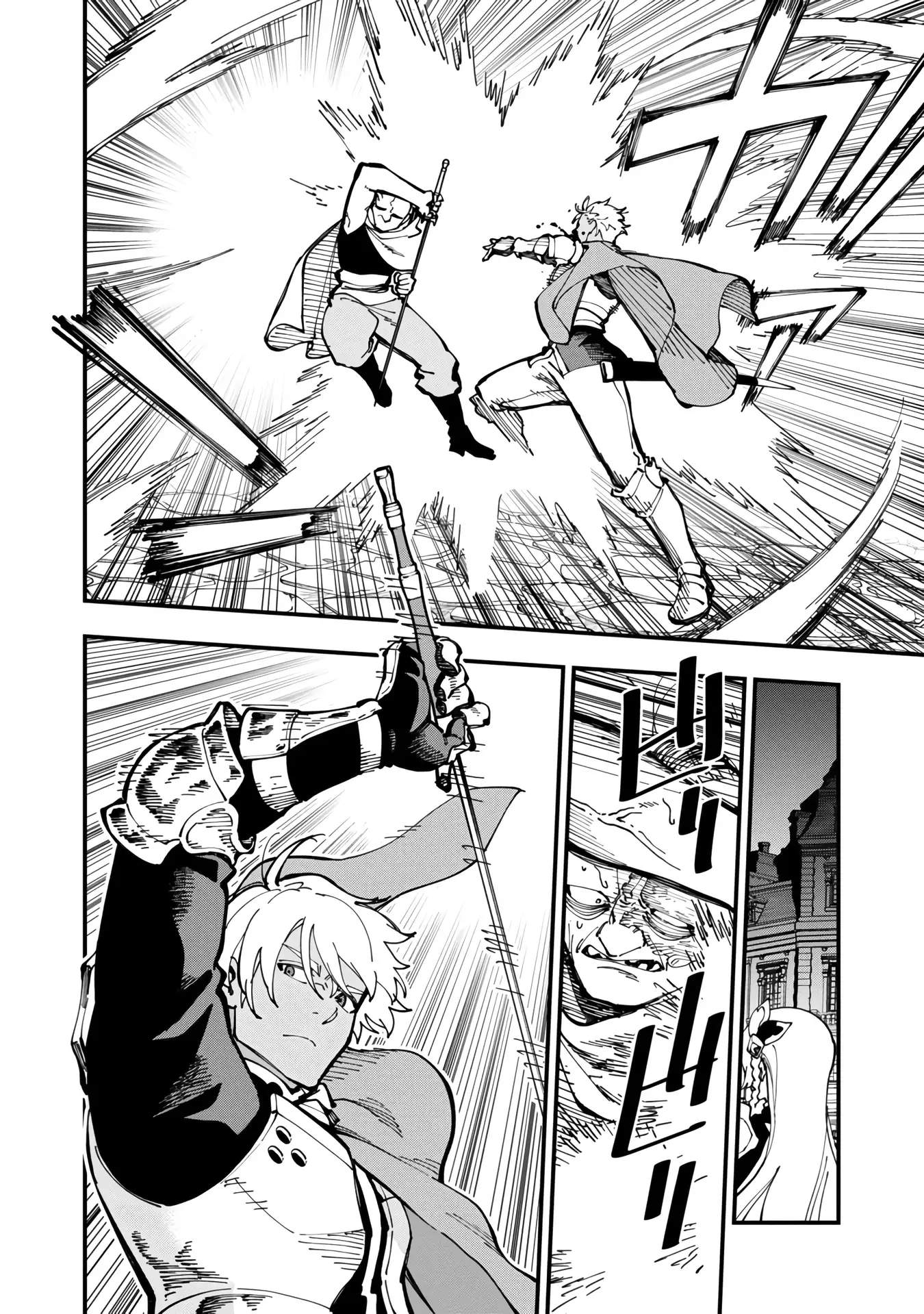 Katainaka no Ossan, Kensei ni Naru Gaiden – Ryuu Soken no Kiseki Ch.19 p17