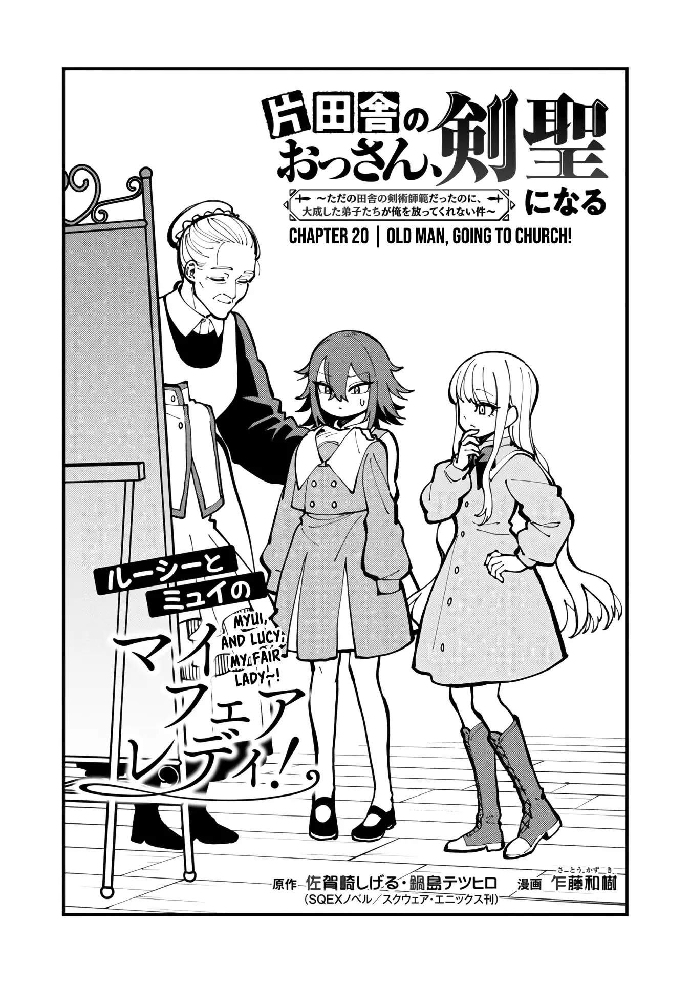 Katainaka no Ossan, Kensei ni Naru Gaiden – Ryuu Soken no Kiseki Ch.20 p9