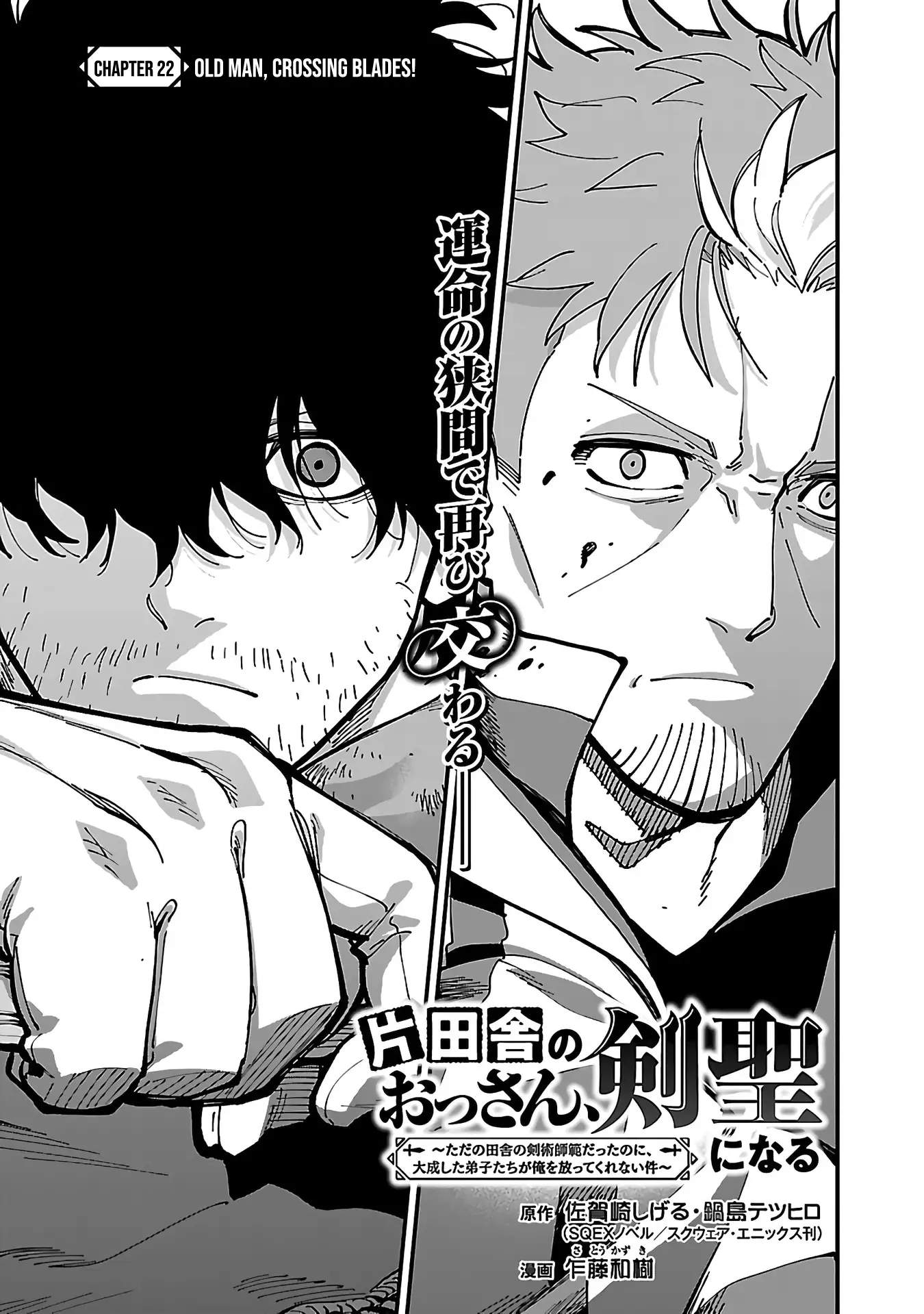 Katainaka no Ossan, Kensei ni Naru Gaiden – Ryuu Soken no Kiseki Ch.22 p4