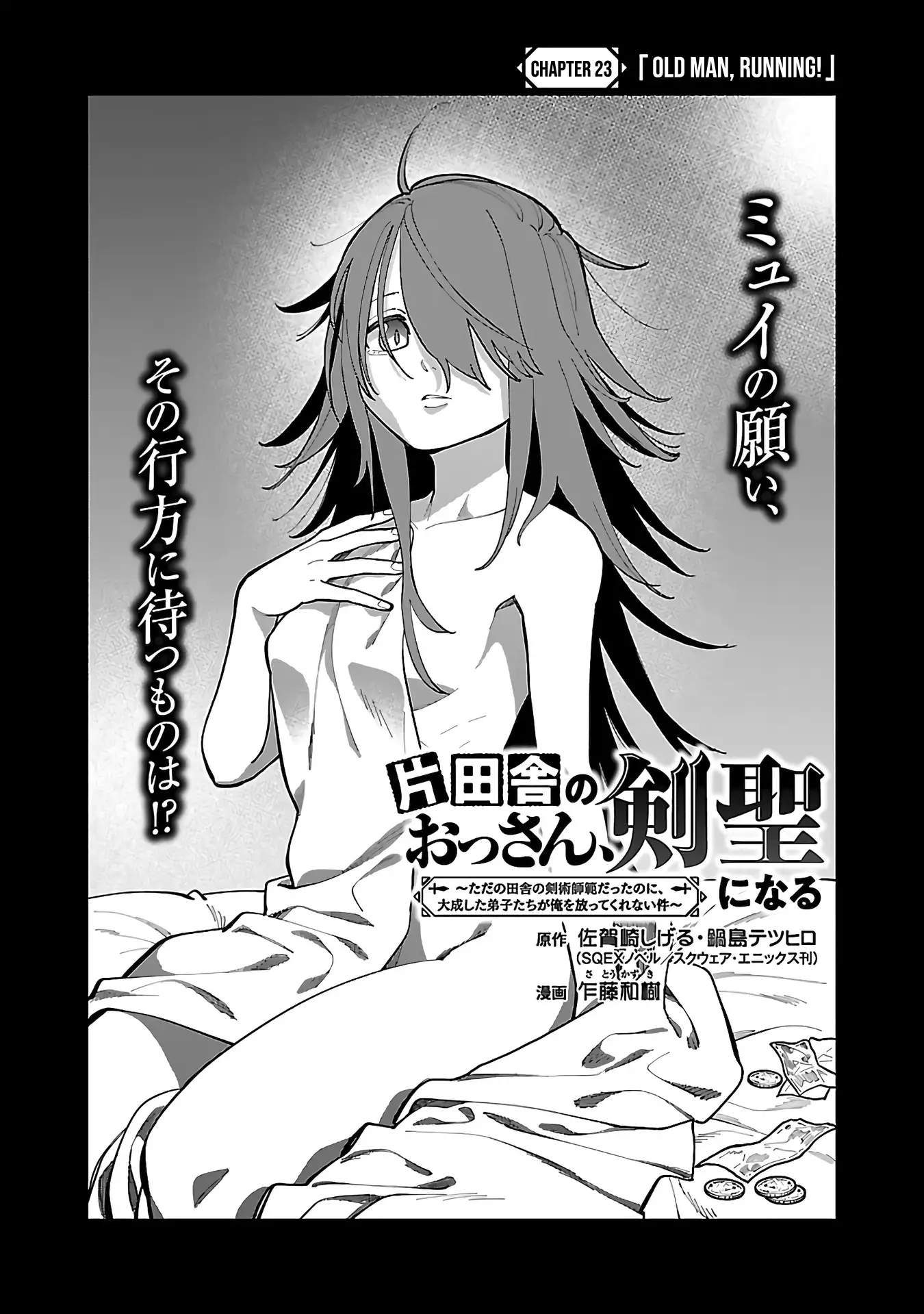 Katainaka no Ossan, Kensei ni Naru Gaiden – Ryuu Soken no Kiseki Ch.23 p5