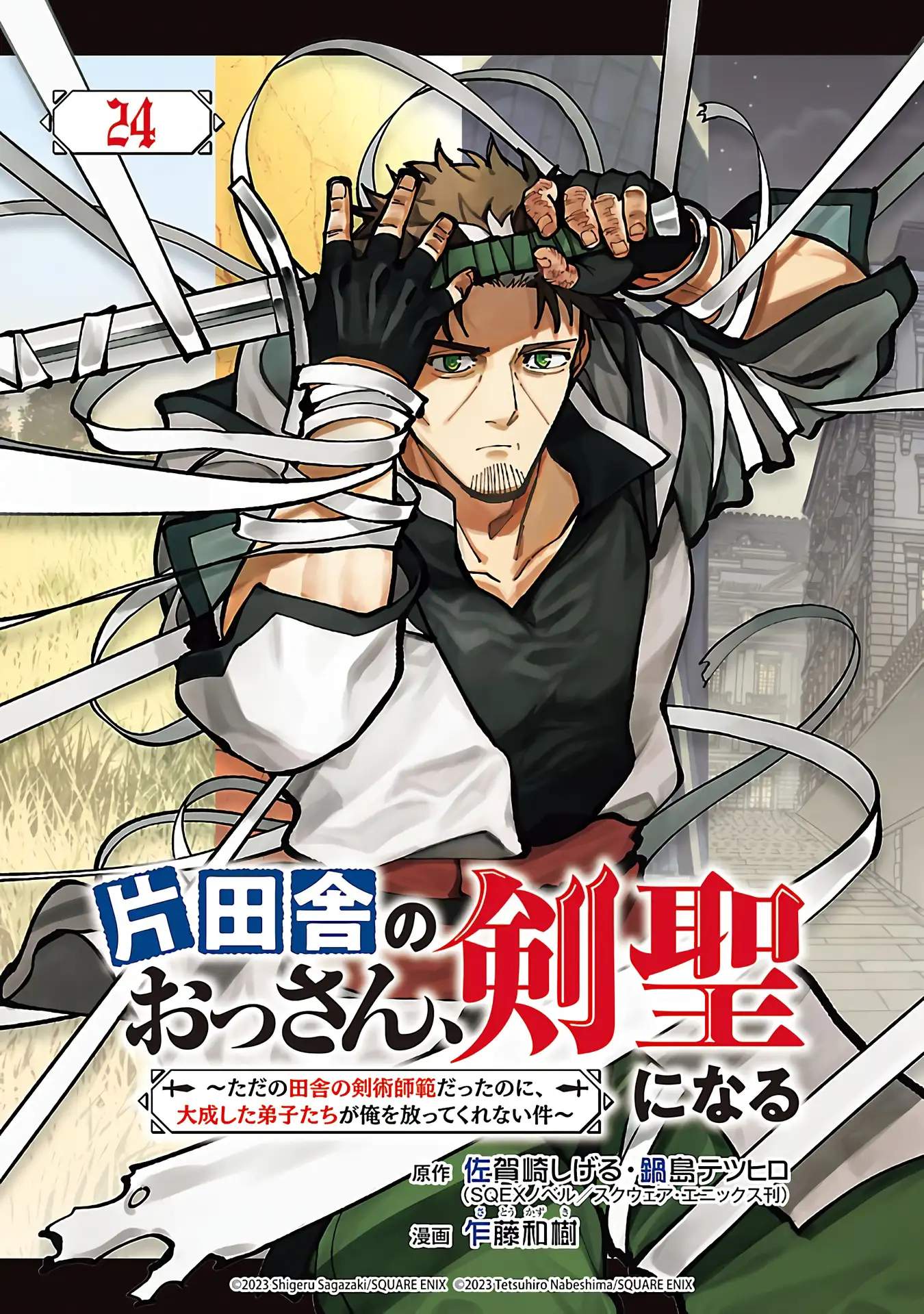 Katainaka no Ossan, Kensei ni Naru Gaiden – Ryuu Soken no Kiseki Ch.24 p2