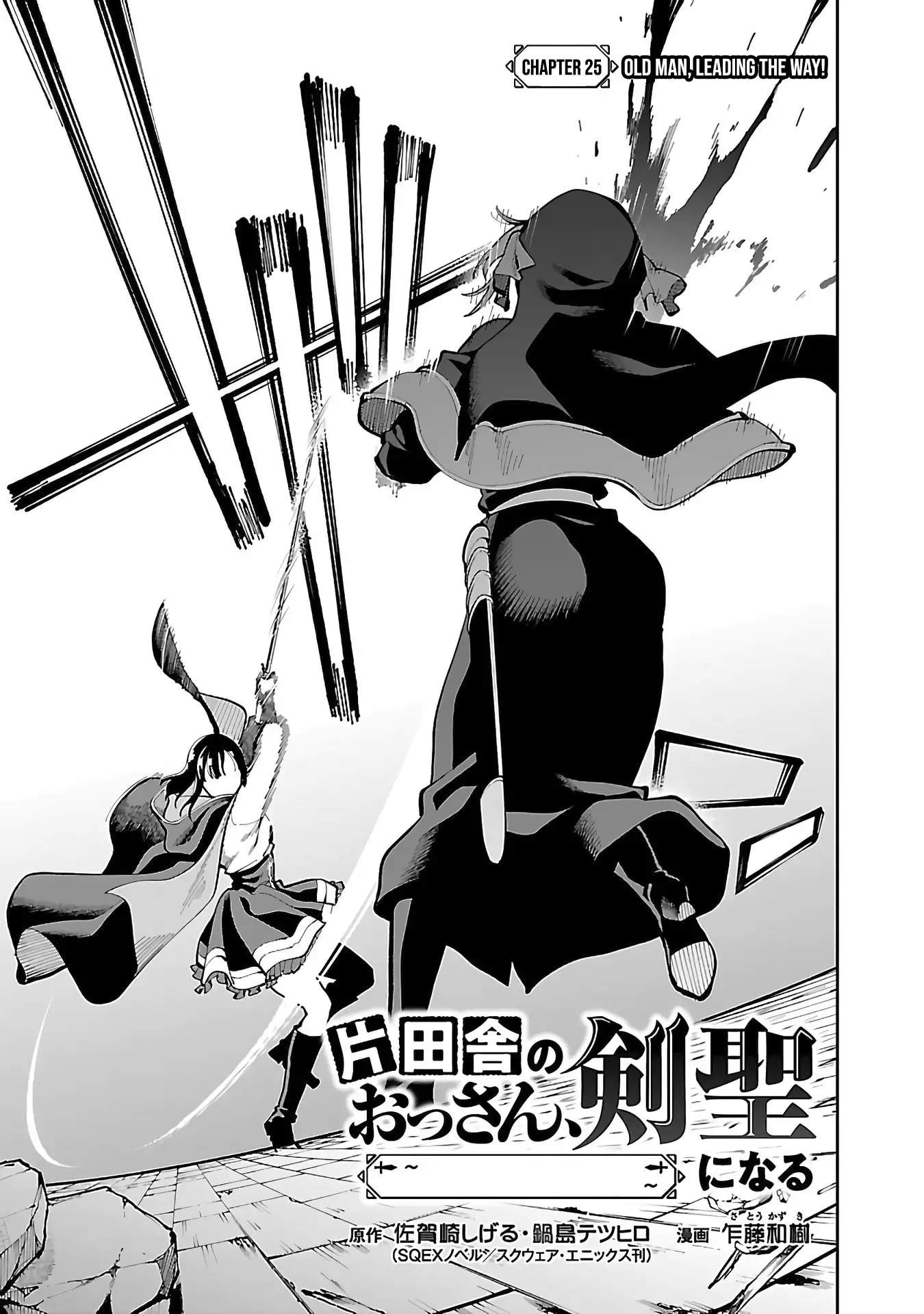 Katainaka no Ossan, Kensei ni Naru Gaiden – Ryuu Soken no Kiseki Ch.25 p6