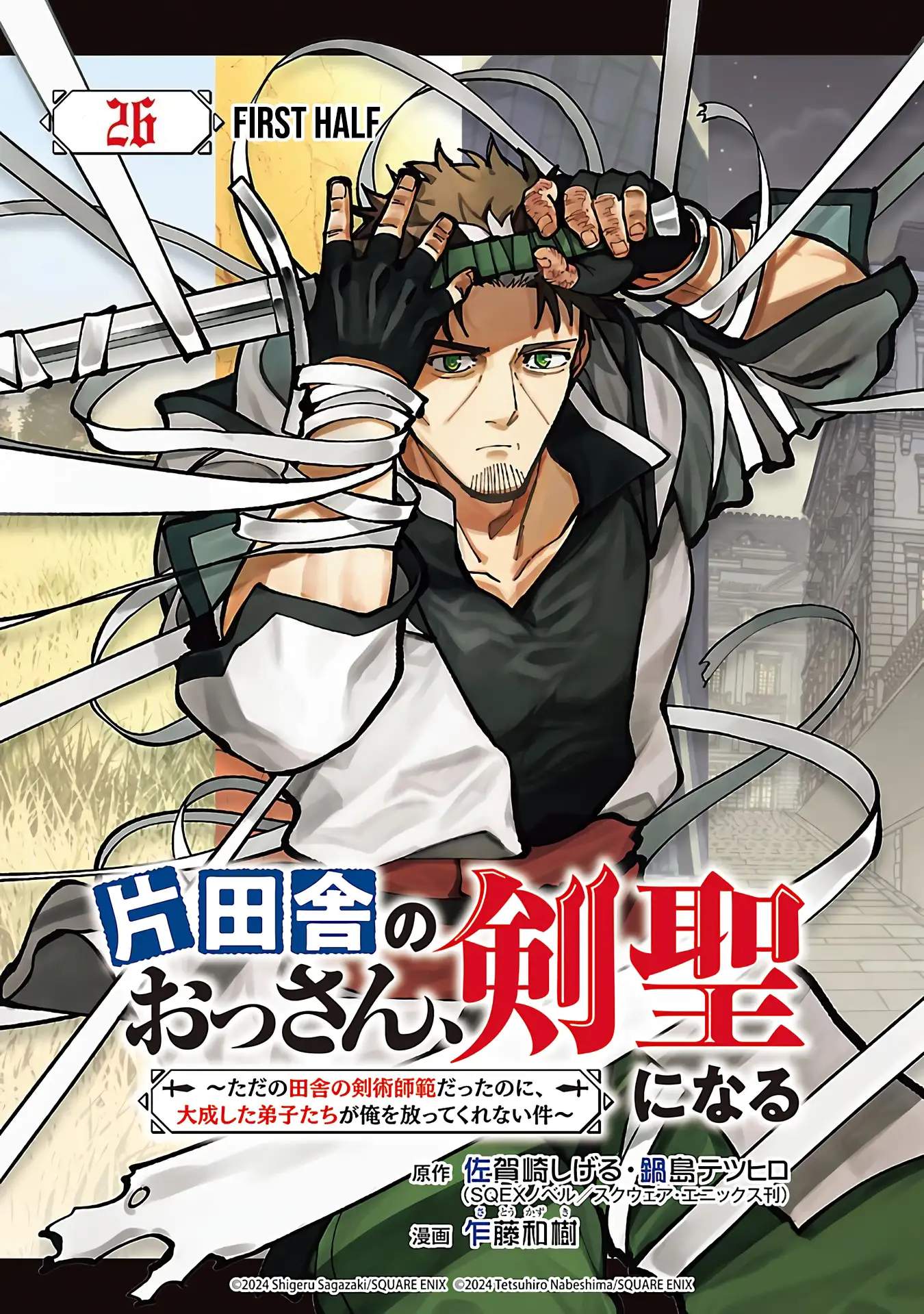 Katainaka no Ossan, Kensei ni Naru Gaiden – Ryuu Soken no Kiseki Ch.26-1 p2