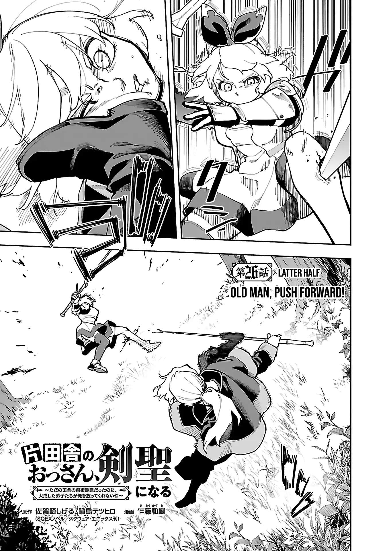 Katainaka no Ossan, Kensei ni Naru Gaiden – Ryuu Soken no Kiseki Ch.26-2 p4