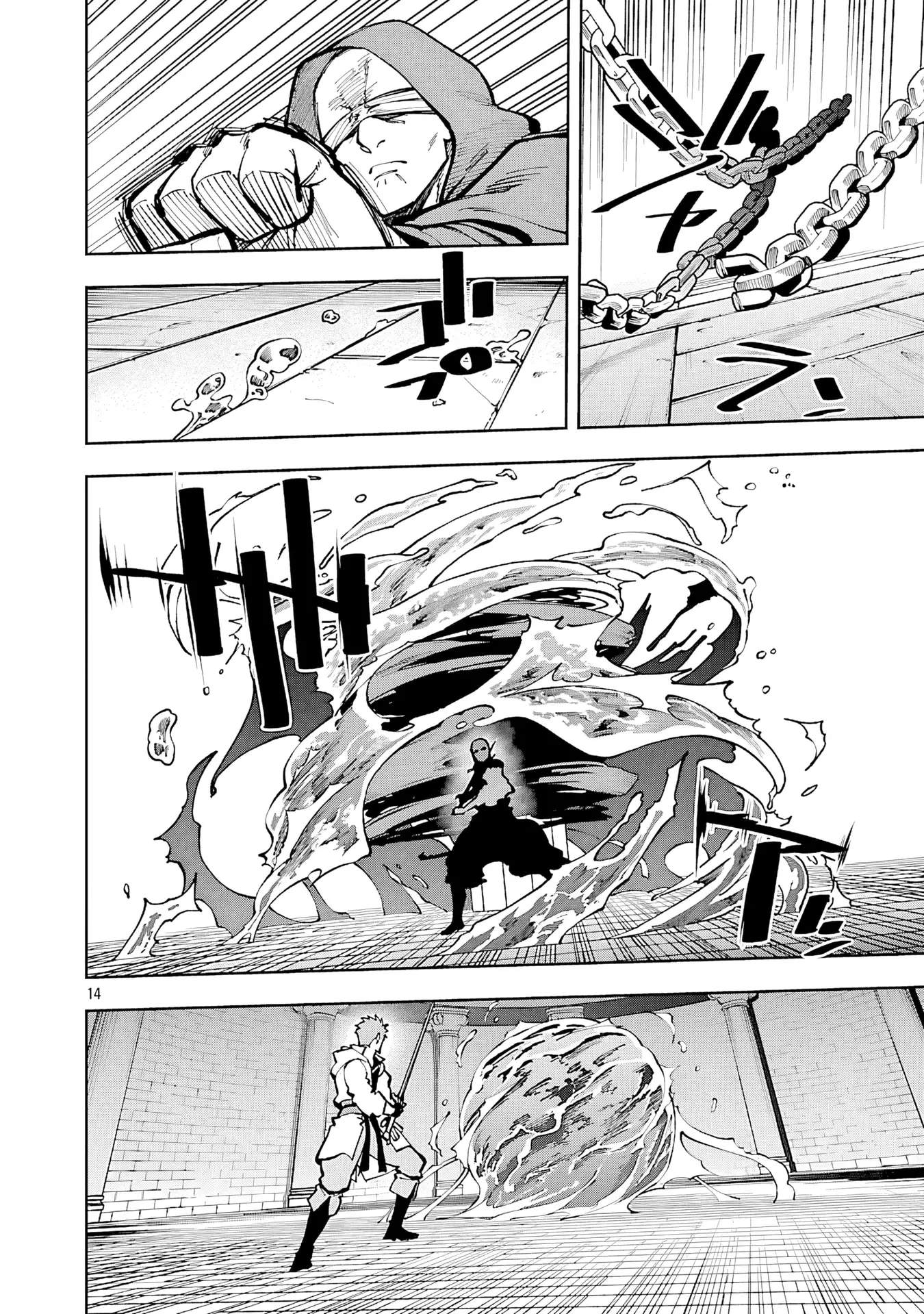Katainaka no Ossan, Kensei ni Naru Gaiden – Ryuu Soken no Kiseki Ch.33 p14