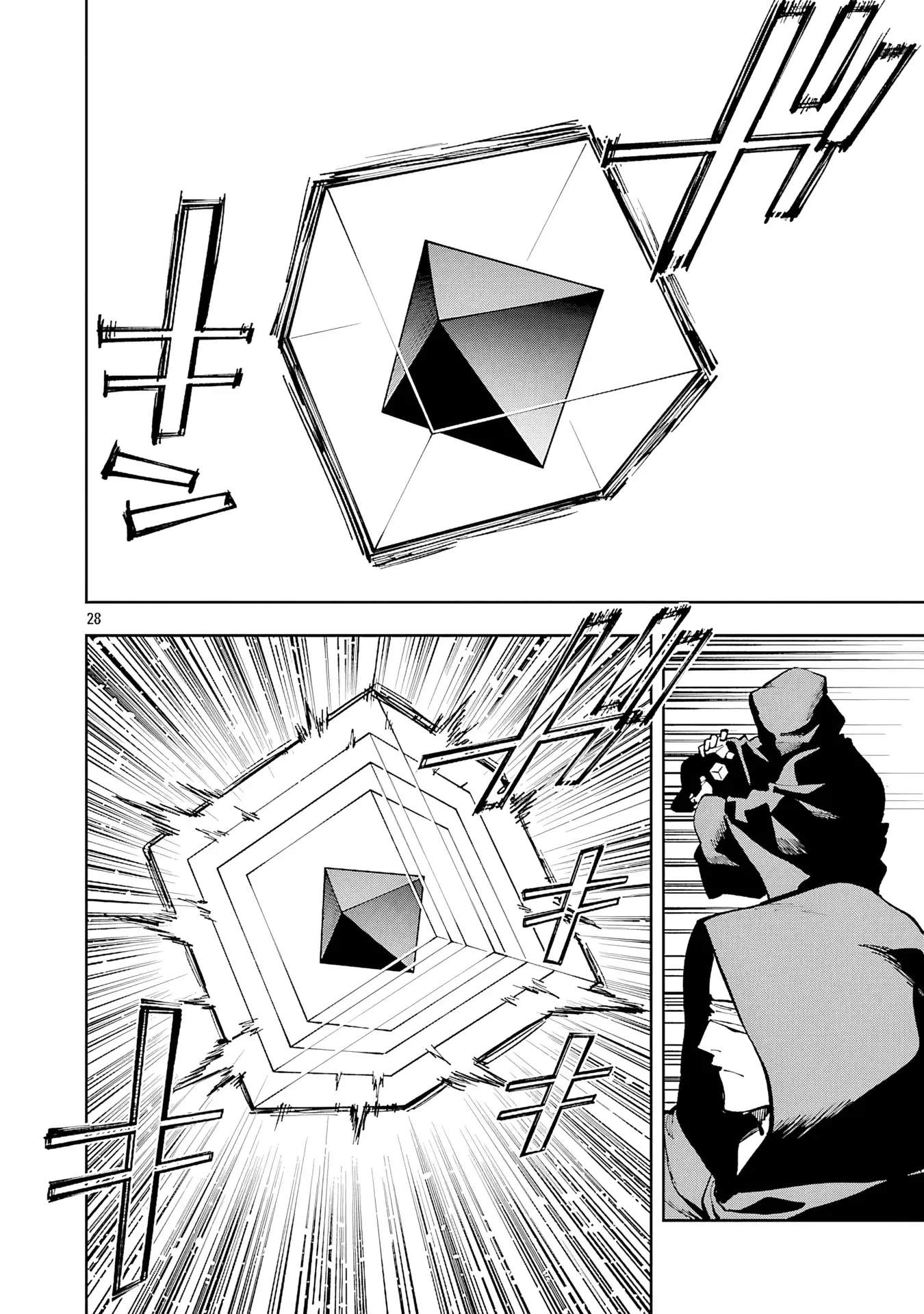 Katainaka no Ossan, Kensei ni Naru Gaiden – Ryuu Soken no Kiseki Ch.33 p27