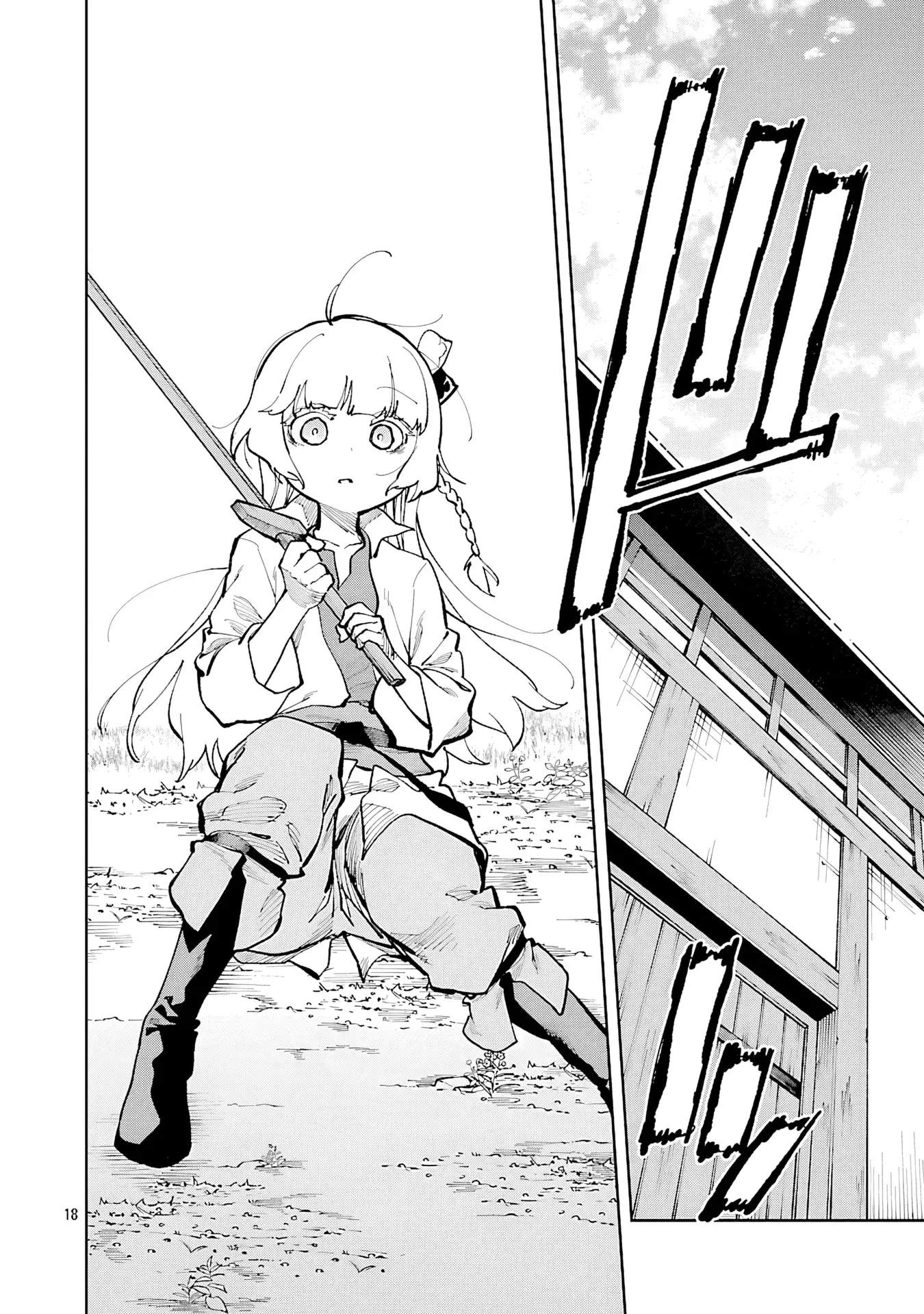 Katainaka no Ossan, Kensei ni Naru Gaiden – Ryuu Soken no Kiseki Ch.34 p21