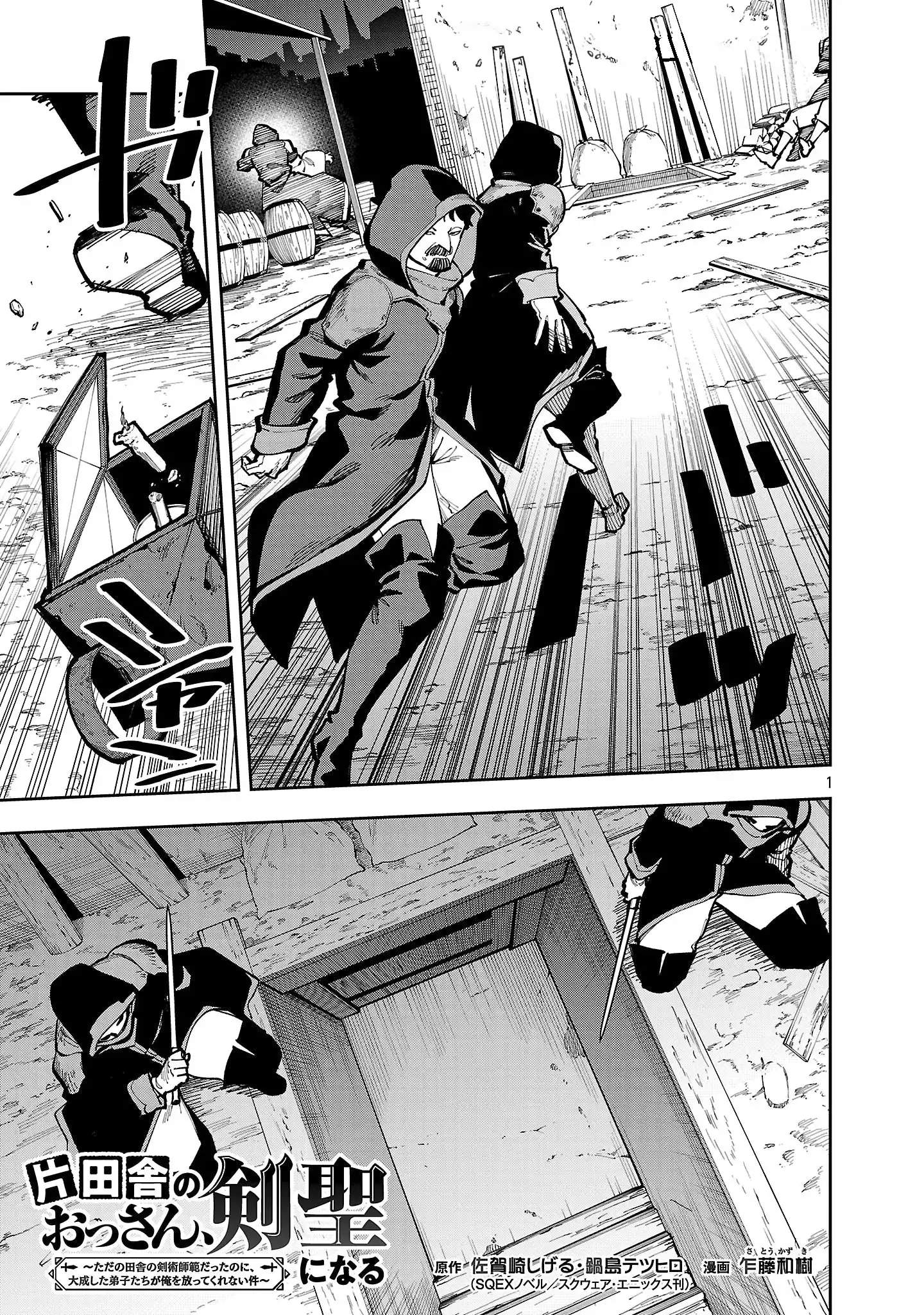 Katainaka no Ossan, Kensei ni Naru Gaiden – Ryuu Soken no Kiseki Ch.40-2 p4