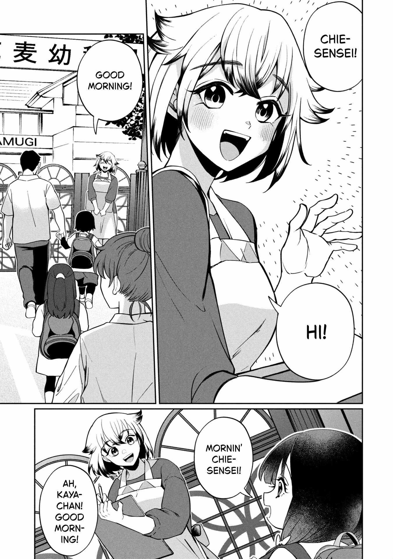 Kaya-chan wa kowakunai Ch.47 p5