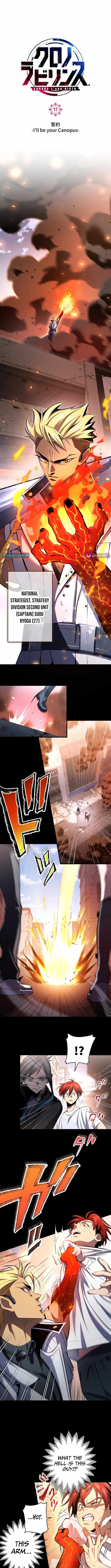 Chrono Labyrinth Ch.17 p2