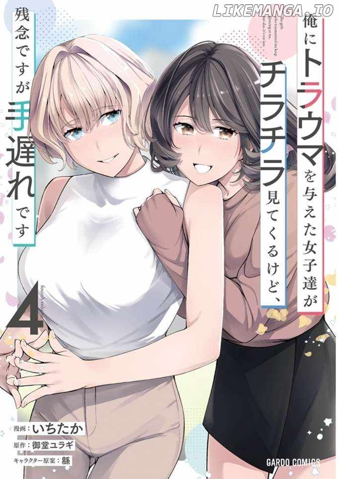 The Girls Who Traumatized Me Keep Glancing at Me, but Alas, It’s Too Late Ch.22 p3