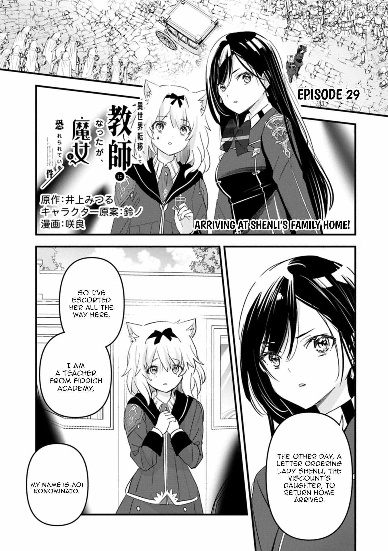 I Was Transferred To Another World And Became A Teacher, But I'm Feared As A Witch: Aoi-sensei's Academy Struggle Log Ch.29 p2