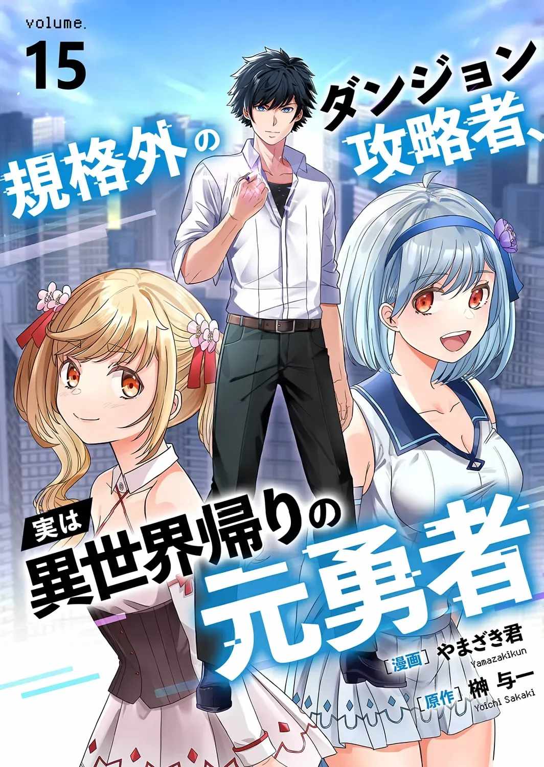 Kikaku-gai no Danjon Kouryaku-sha, Jitsu wa Isekai Kaeri no Moto Yuusha Ch.15 p2