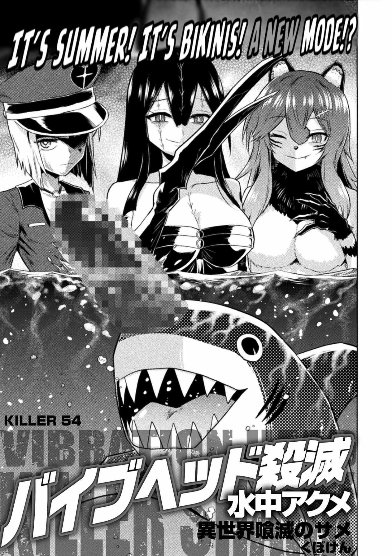 KILLER SHARK IN ANOTHER WORLD Ch.54 p1
