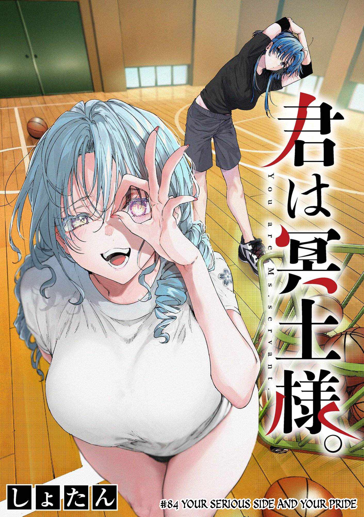 Kimi wa Meido-sama Ch.84 p1
