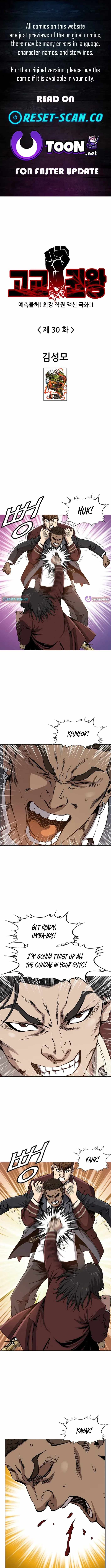 King of High School Ch.30 p1