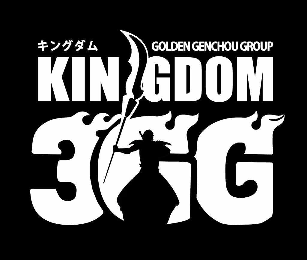 kingdom (E) Ch.877 p1