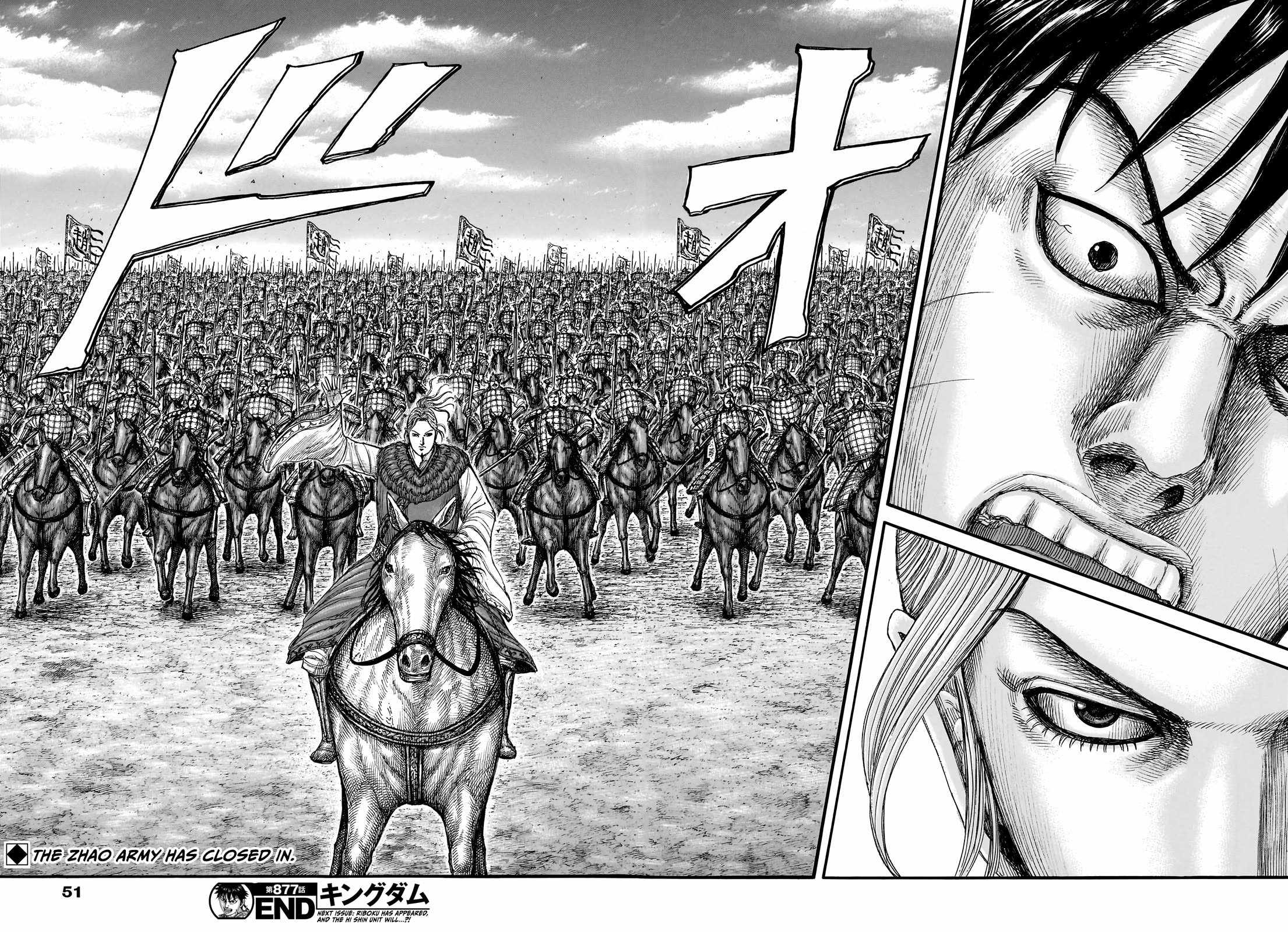 kingdom (E) Ch.877 p18