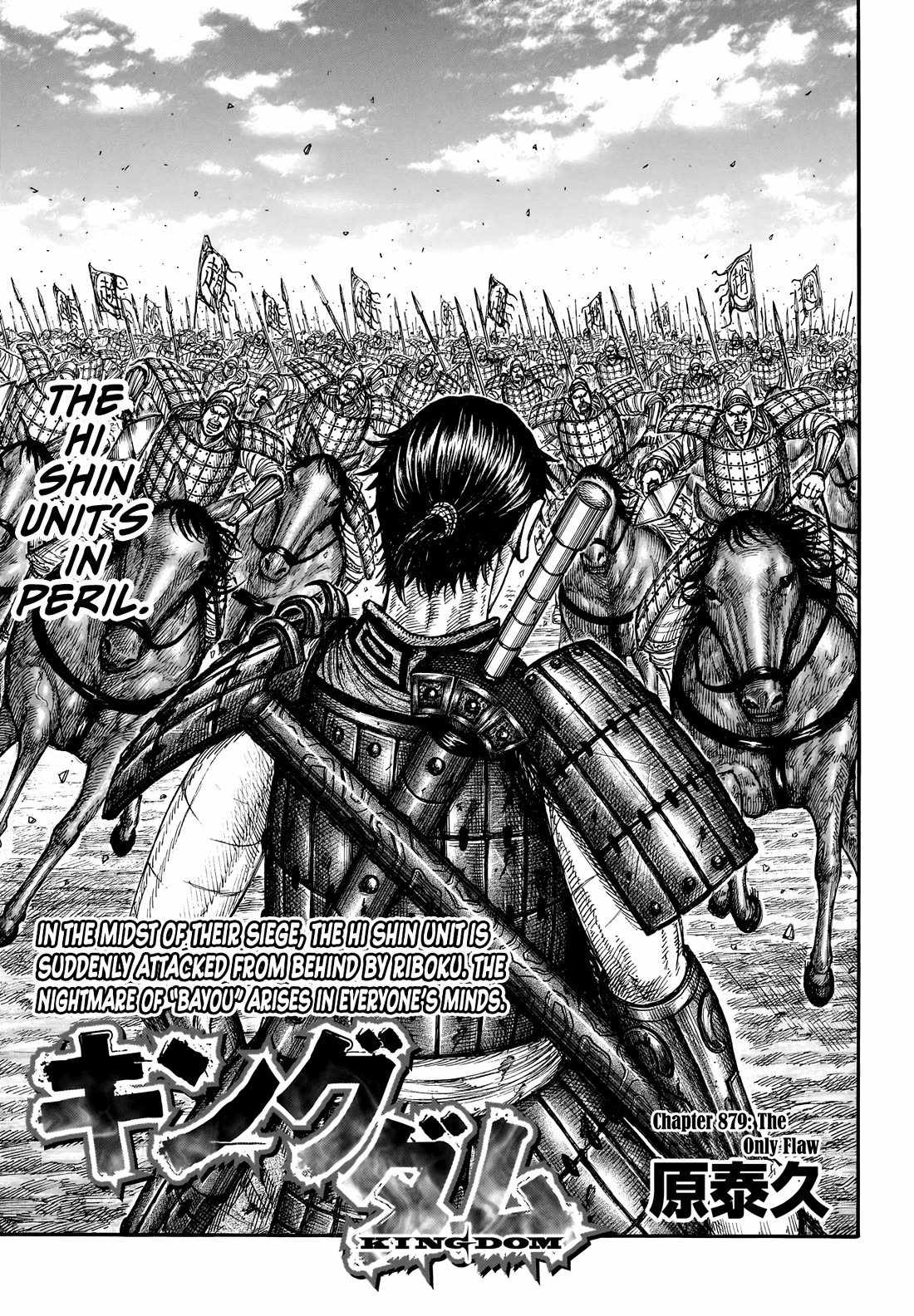 kingdom (E) Ch.879 p2