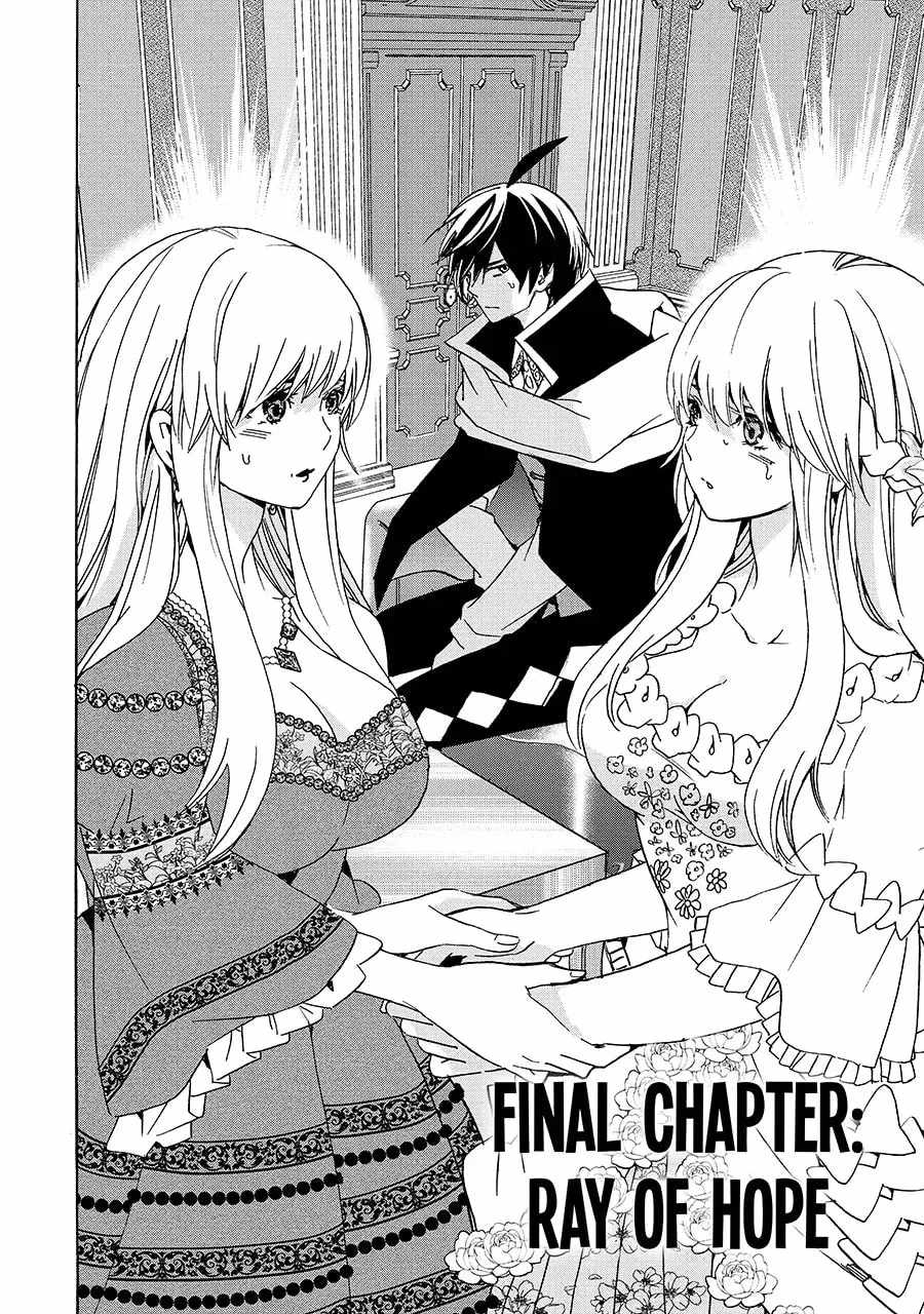 Tensei Shita Moto Dorei, Saikyou no Kizoku ni Natte Toshiue no Musume to Sekai Saikyou wo Mezashimas Ch.24-1 p2