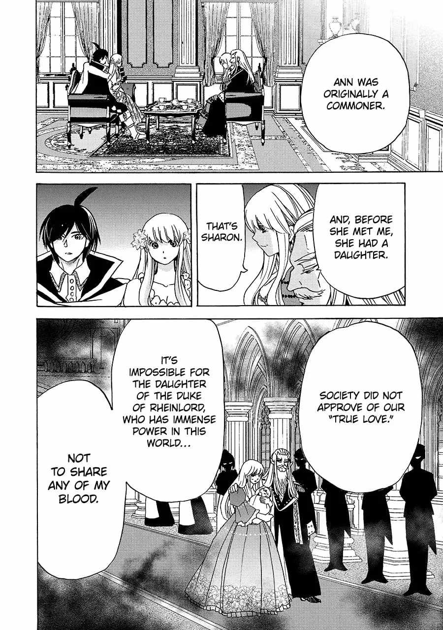 Tensei Shita Moto Dorei, Saikyou no Kizoku ni Natte Toshiue no Musume to Sekai Saikyou wo Mezashimas Ch.24-1 p12