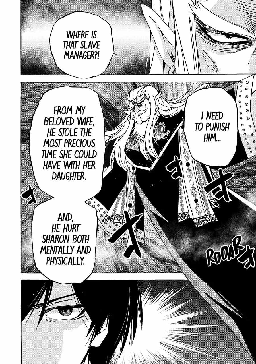 Tensei Shita Moto Dorei, Saikyou no Kizoku ni Natte Toshiue no Musume to Sekai Saikyou wo Mezashimas Ch.24-1 p14