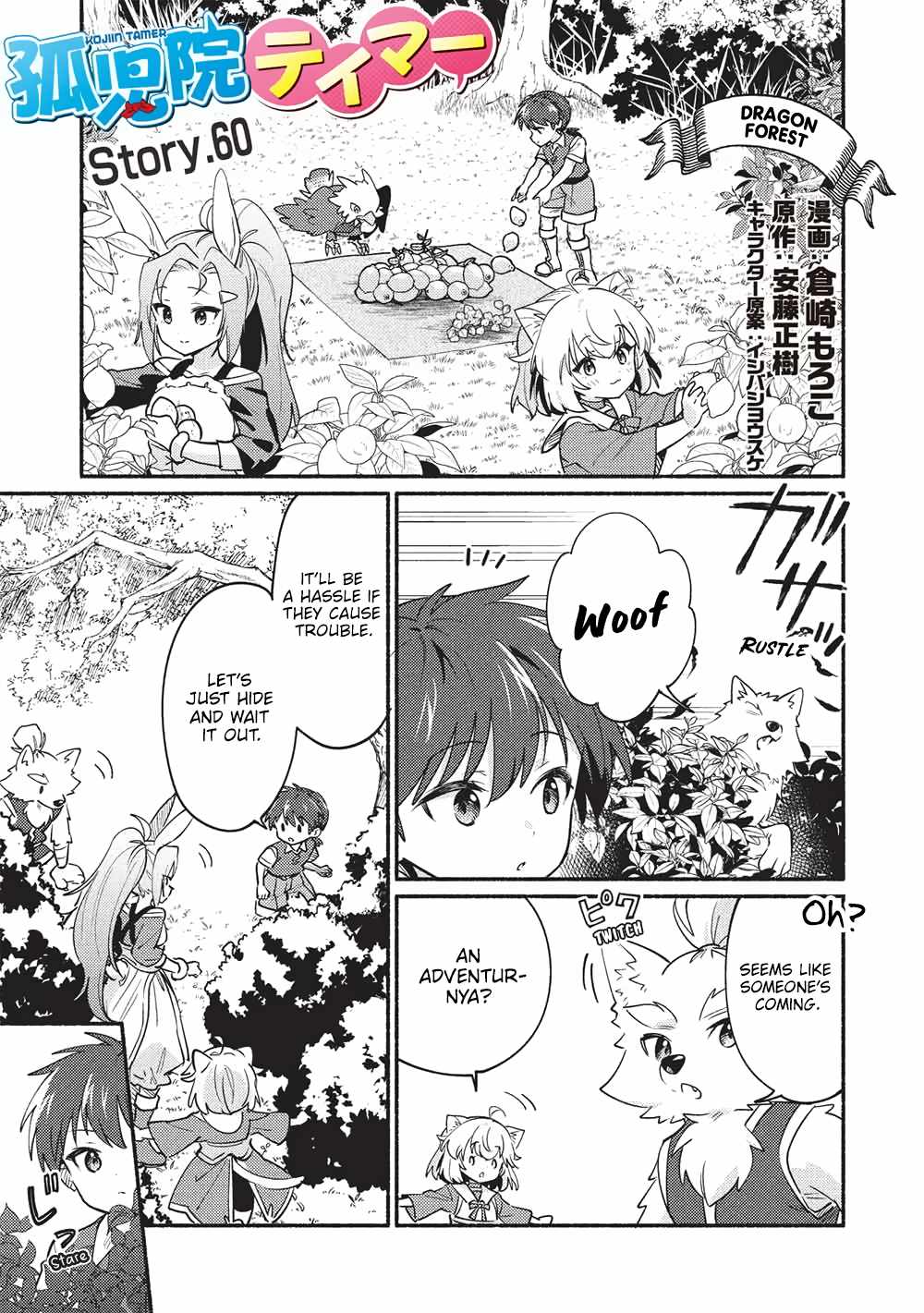 Kojiin Tamer Ch.60 p1
