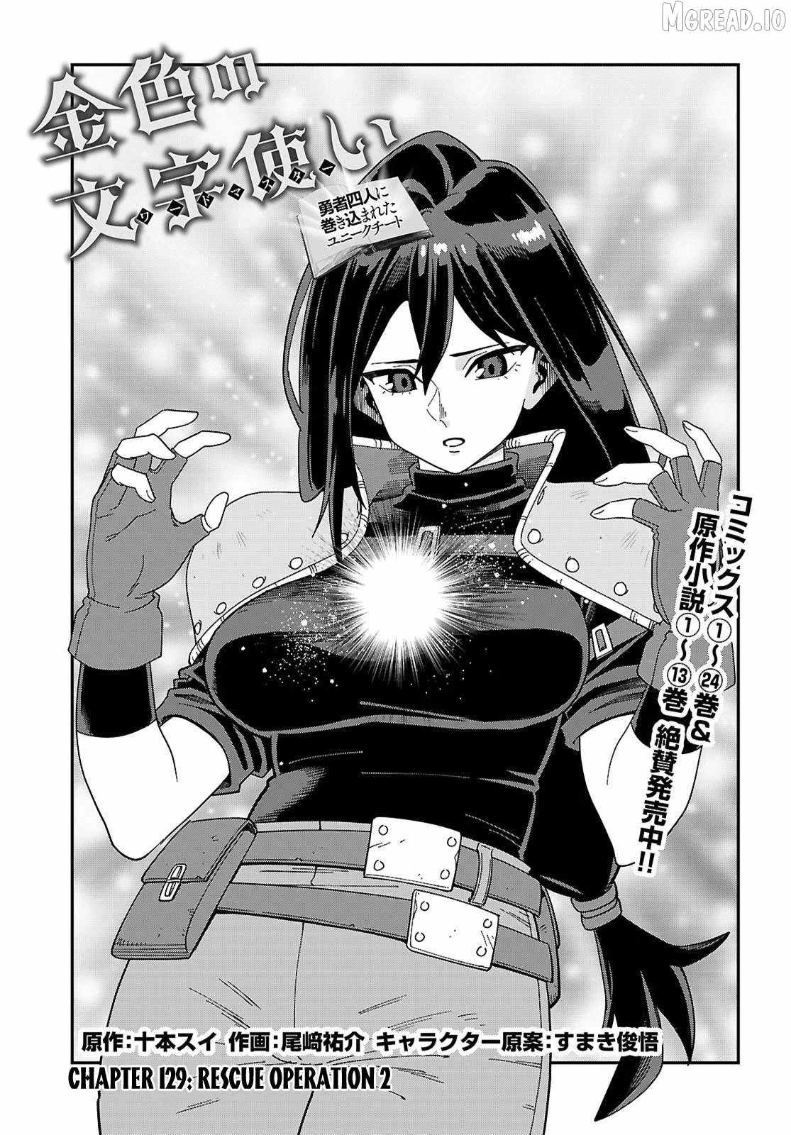 Konjiki No Moji Tsukai - Yuusha Yonin Ni Makikomareta Unique Cheat Ch.129 p2
