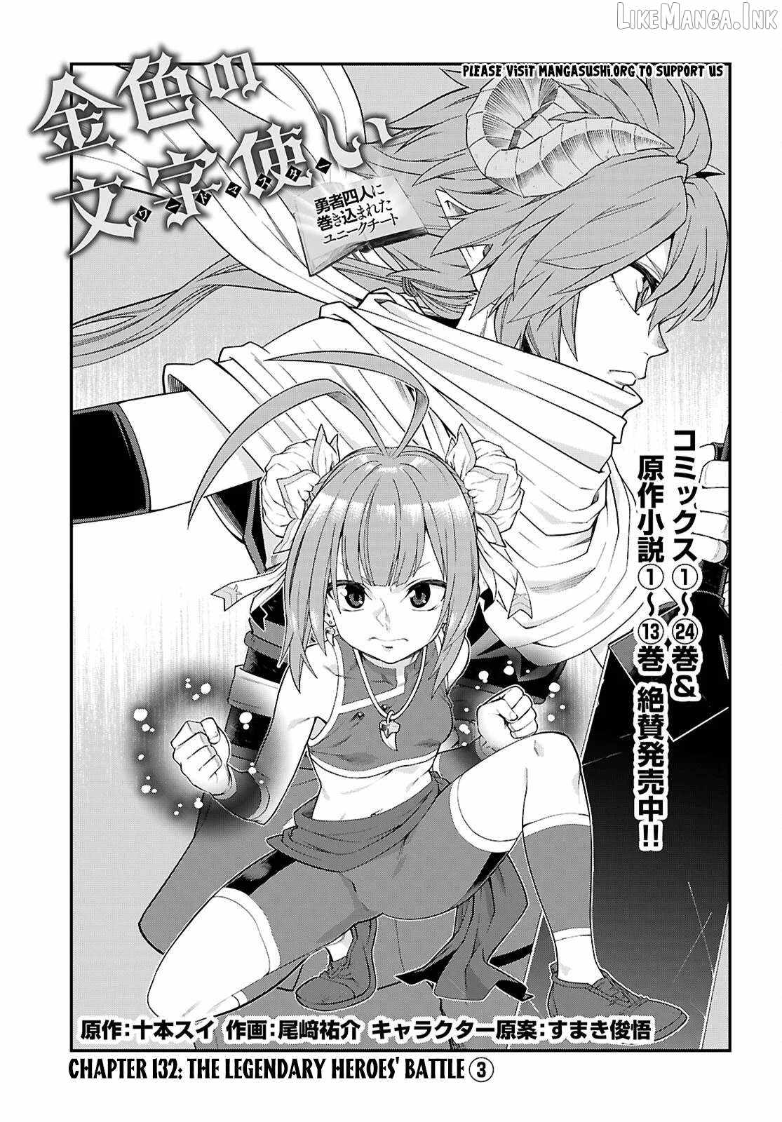 Konjiki No Moji Tsukai - Yuusha Yonin Ni Makikomareta Unique Cheat Ch.132 p2