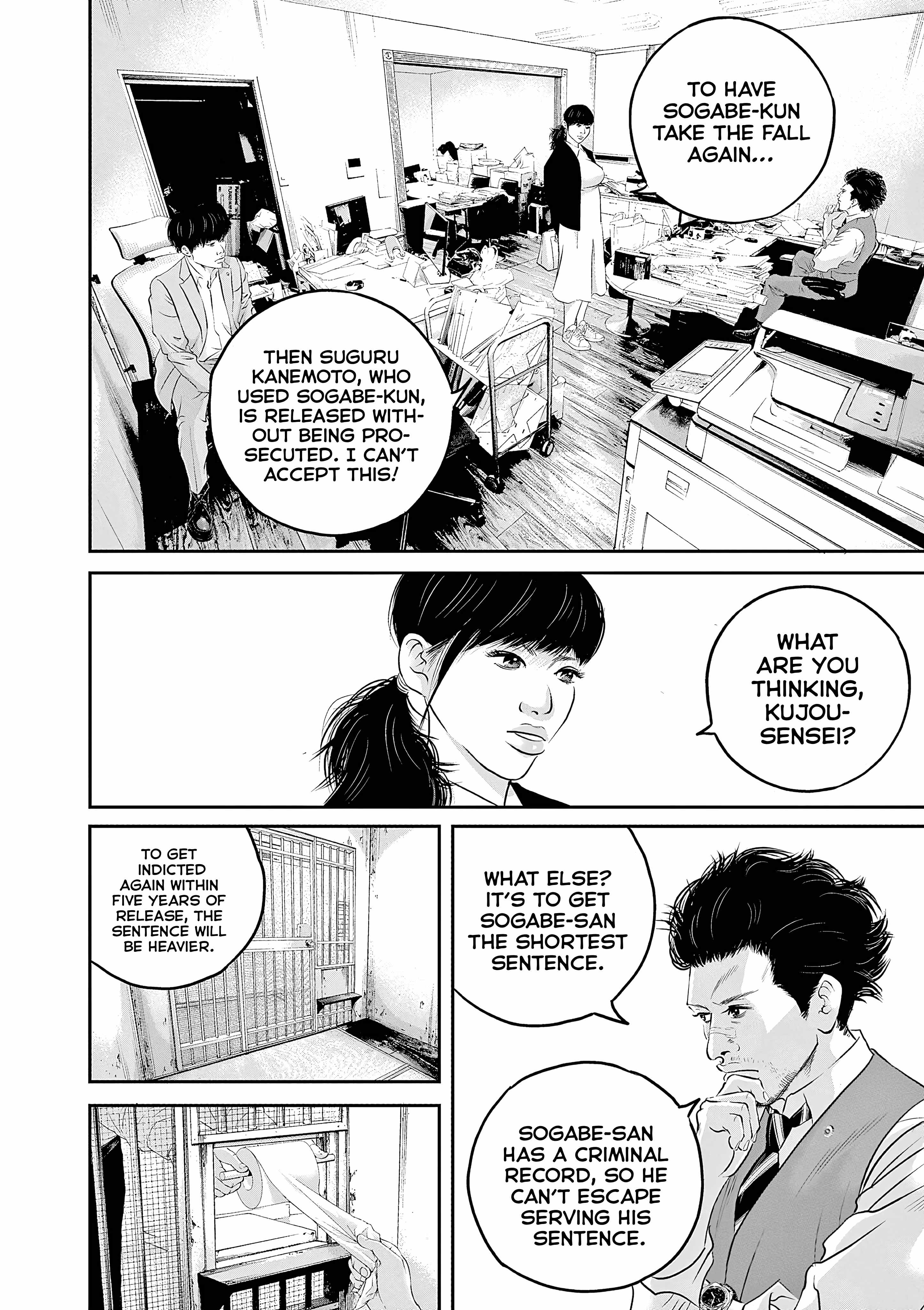 Kujou no Taizai Ch.7 p3