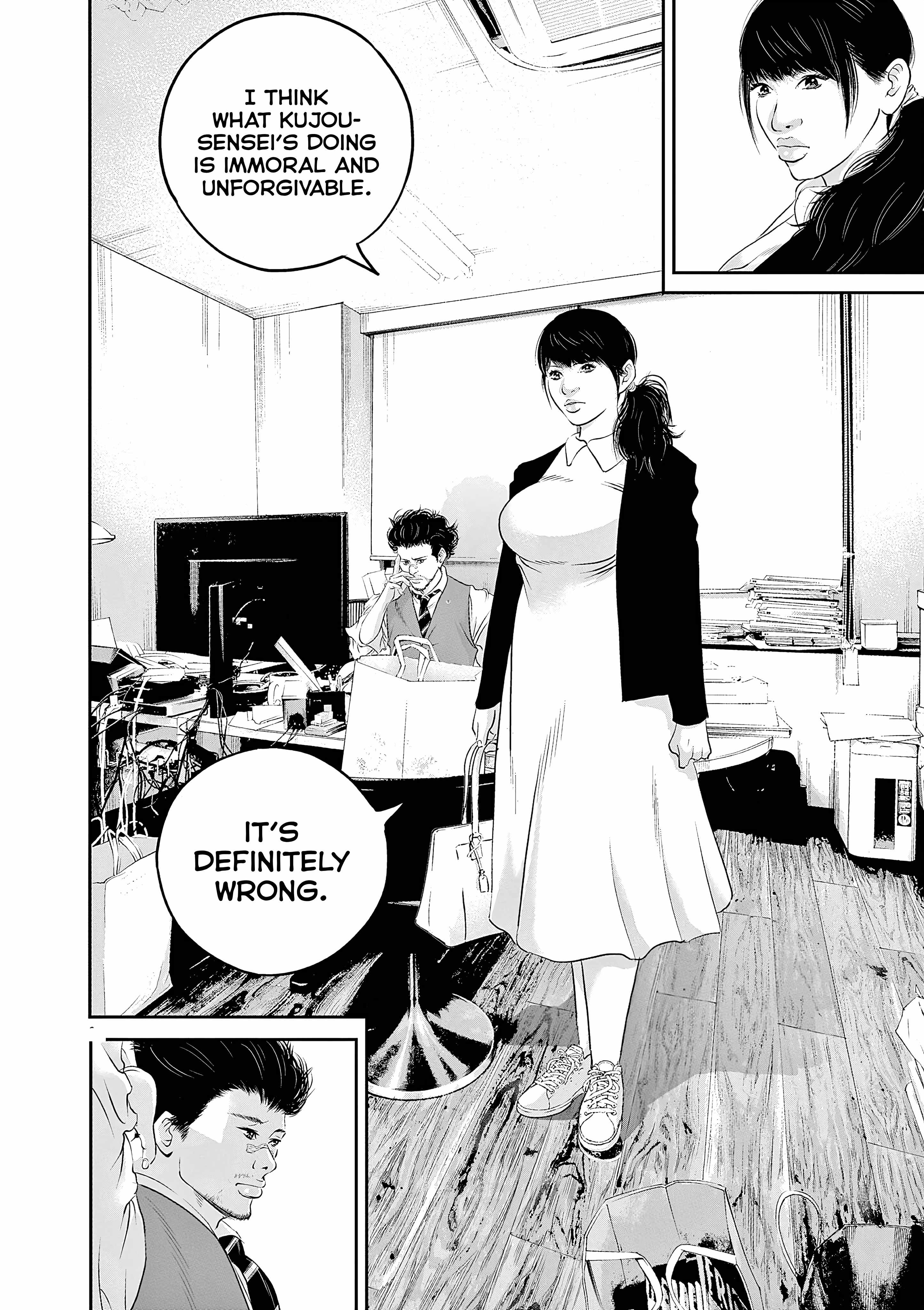 Kujou no Taizai Ch.7 p7