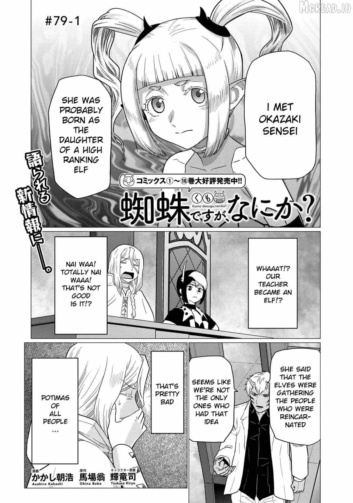 Kumo Desu Ga, Nani Ka? Ch.79-1 p1