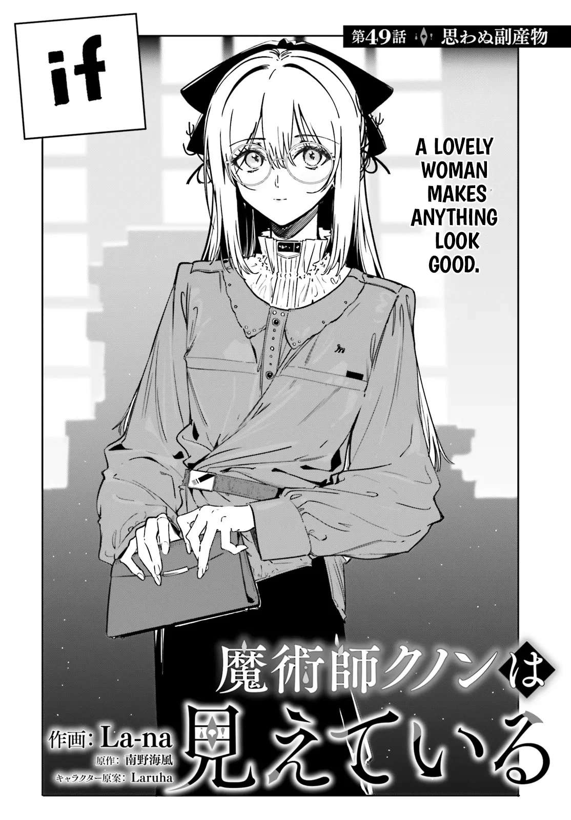 Kunon The Sorcerer Can See Through Ch.49.1 p2