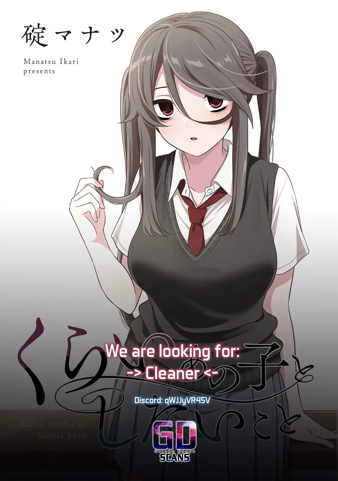 Kurai Anoko to Shitai koto Ch.91 p15