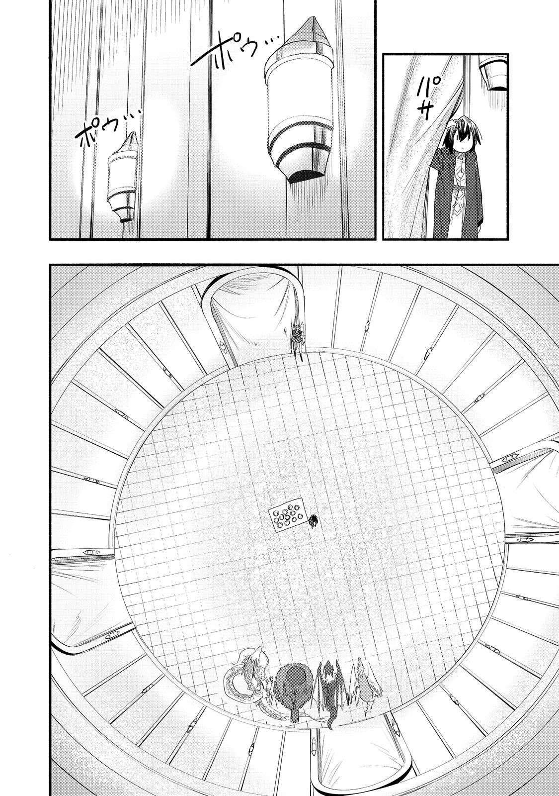Kyou mo E ni Kaita Mochi ga Umai Ch.50 p14