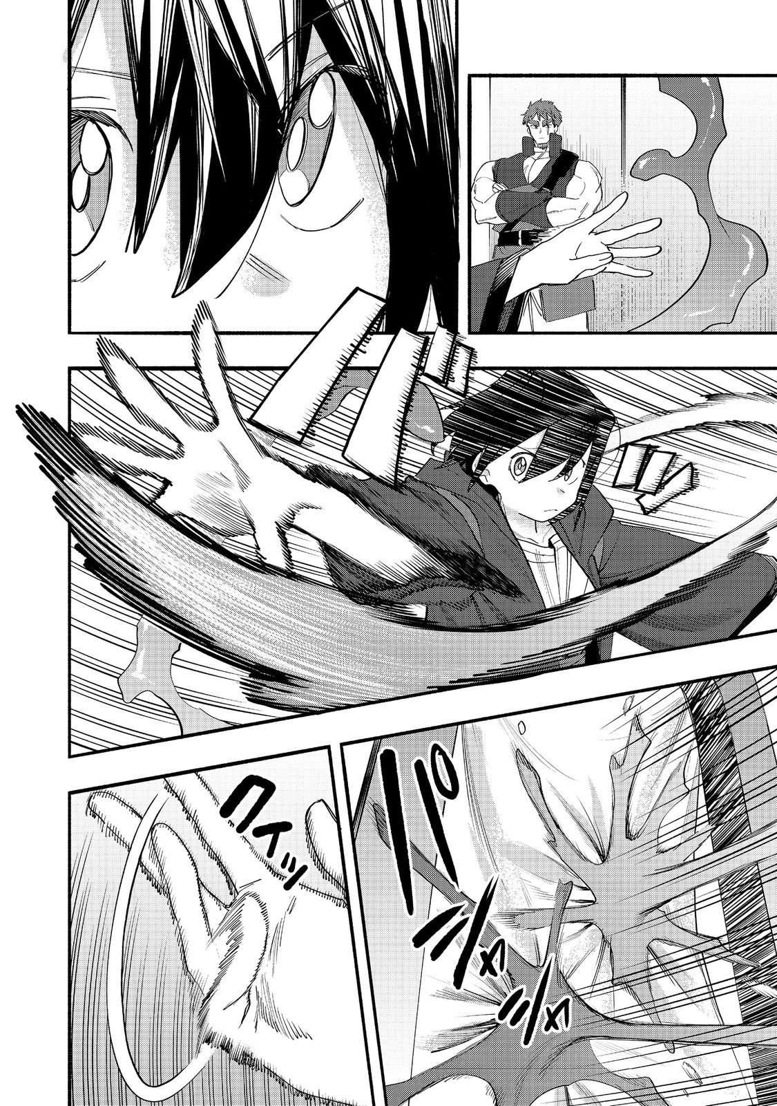 Kyou mo E ni Kaita Mochi ga Umai Ch.50 p20