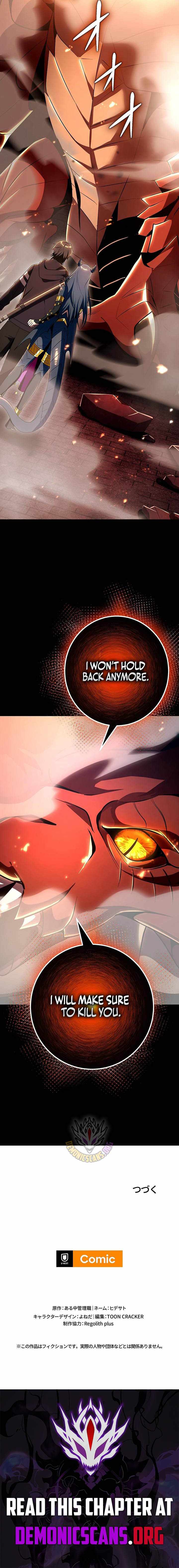 Leveling Up Fast with Divine Measurement Skills Ch.59 p14