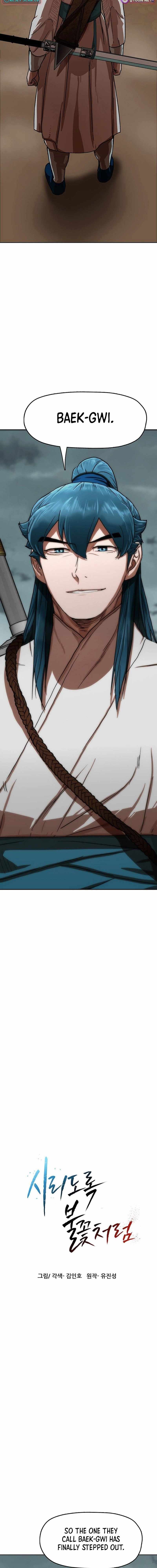 Like a Fiery Flame Ch.56 p2