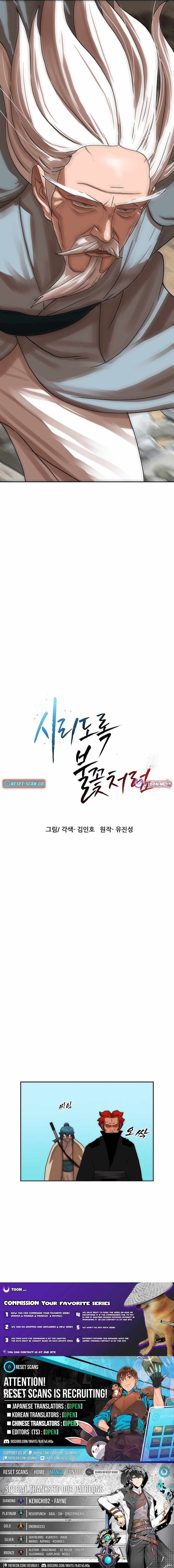 Like a Fiery Flame Ch.64 p13