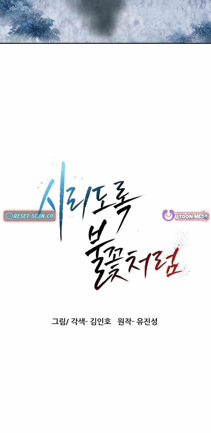 Like a Fiery Flame Ch.71 p11