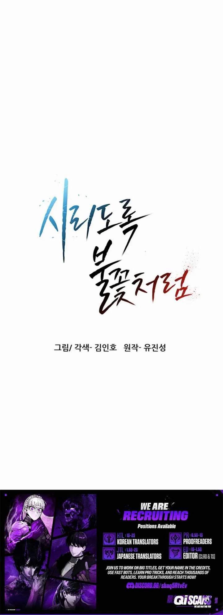 Like a Fiery Flame Ch.79 p23